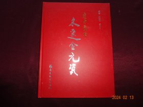 岭南藏珍 宋辽金元瓷