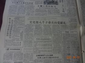 文汇报(1958年7月17日)[4开1~4版(原报)]【内容提要：“反对美帝国主义武装侵略黎巴嫩”、“中苏两国正式承认伊拉克共和国”、“提早赶上英国 1960年全部投入生产 我国最大钢厂正式开工建设”等等】