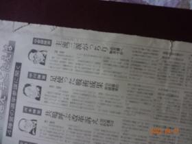 朝日新闻(日刊)[1982年11月19日]【4开第1~24版全(原报)】
