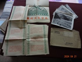 新闻展览照片  农村大有可为(出版日期：1960年11月)[全20张，规格尺寸(8寸)：20*15CM， “规格尺寸各有不同，有部分图片尺寸稍大或稍小”]【原外包装袋、刊头宣传画页、目录说明齐全】