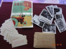 新闻展览照片  迎接1964年(出版日期：1963年12月)[全20张，规格尺寸：15*11.3CM， “规格尺寸各有不同，有部分图片尺寸稍大或稍小”]【原外包装袋、刊头宣传画页、目录说明齐全】