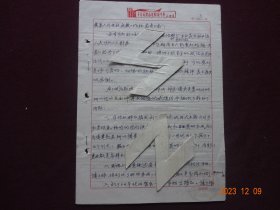 历史资料 · 个人档案页(隐名)   索要证明材料(1965年)[手写件]【页头盖有红藏印章，收藏佳品】