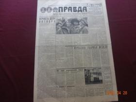 Правда(真理报“苏联”)[1981年11月9日]【4开第1~8版全(俄文原报)】