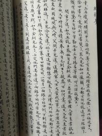 龙抄本中国古典小说 《红楼梦》(第一、二、四、五册)[应为12册全，现只售此总计4册，其余缺]【宣纸线装，书写字体确实漂亮】