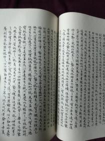 龙抄本中国古典小说 《红楼梦》(第一、二、四、五册)[应为12册全，现只售此总计4册，其余缺]【宣纸线装，书写字体确实漂亮】