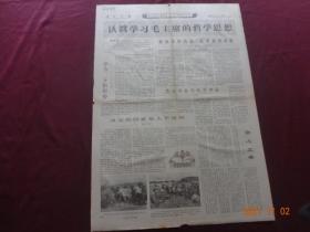 青海日报(1969年9月11日)[4开第3、4版(原报)]