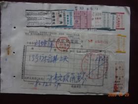 老票证：北京市收款凭证(票头有毛主席语录)[北京市崇文区服务公司工农兵第七旅馆 1968年12月29日]1张；硬卡火车票“北京-汉沽”(1968年12月29日)[票面完整5.5*2.5厘米]2张；北京市公交车票、电车车票(报销存根)若干张等