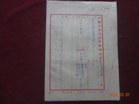 (历史资料)中国畜产公司青海分公司  为批复‘猪毛计价方法’可行由(1953年)