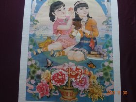年画宣传画 月儿圆 (青海人民出版社，1985年10月1版1印 )[规格尺寸(2开)： 76*53CM]【青海周国军作台湾祖国统一题材少见】