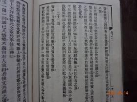 香艳丛书 (五)[布面精装、人民文学出版社出版，影印本]