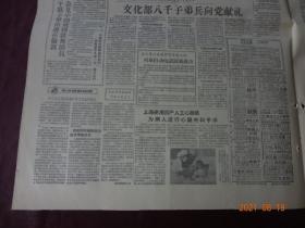 文汇报(1958年7月17日)[4开1~4版(原报)]【内容提要：“反对美帝国主义武装侵略黎巴嫩”、“中苏两国正式承认伊拉克共和国”、“提早赶上英国 1960年全部投入生产 我国最大钢厂正式开工建设”等等】