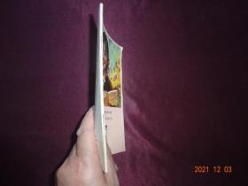 语文(第二册) [藏文]【五省(区)藏文协作教材 全日制小学课本 四川民族出版社 1988年1版1990年3印 】