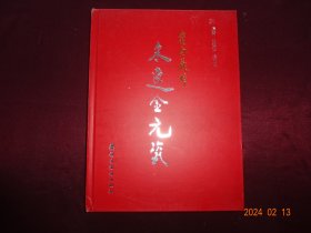 岭南藏珍 宋辽金元瓷