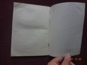 语文(第二册) [藏文]【五省(区)藏文协作教材 全日制小学课本 四川民族出版社 1988年1版1990年3印 】