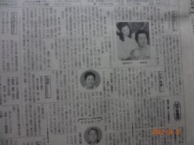 朝日新闻(日刊)[1981年4月23日]【4开第1~24版全(原报)】