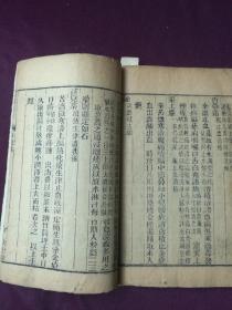 本草从新（卷10~12、卷13~15）[木刻本，两册合售]