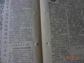 文汇报(1958年7月17日)[4开1~4版(原报)]【内容提要：“反对美帝国主义武装侵略黎巴嫩”、“中苏两国正式承认伊拉克共和国”、“提早赶上英国 1960年全部投入生产 我国最大钢厂正式开工建设”等等】