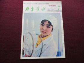 广东画报 1984年第7期(逐页检查，不缺页)