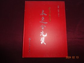 岭南藏珍 宋辽金元瓷