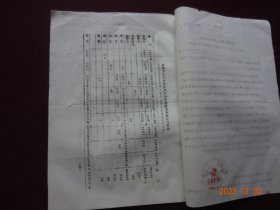 历史资料 · 青海省土产杂品公司革命委员会 关于抓紧时机留选麦杆和组织草帽辫生产的通知(1975年)