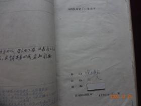 历史资料·个人档案(调级人员审批表、77年调级人员补级差审批表、在青20年晋级审批表、离退休人员增加离退休金审批表、职工登记表、退休人员审批表等资料计20份)