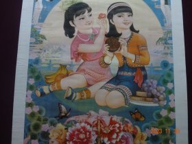 年画宣传画 月儿圆 (青海人民出版社，1985年10月1版1印 )[规格尺寸(2开)： 76*53CM]【青海周国军作台湾祖国统一题材少见】