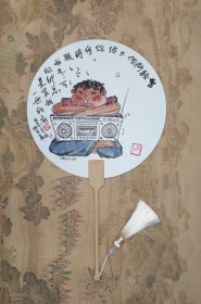 扇面 宫扇 水墨漫画《一无所有》中国画