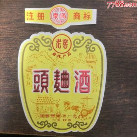 西安老窖--身标加横标一套2种--10组盒售