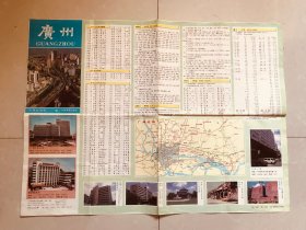 2-广州89版地图，36*52（厘米）