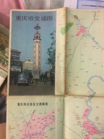 重庆1981年地图