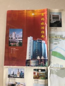 2-宝鸡市1998年地图，=-57*42厘米