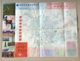 山西省晋城市2003年版--地图