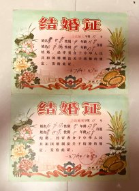 陕西结婚证一对（76年）