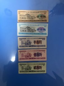 河南许昌81年-83年食用油5全，用过旧品配套，非诚勿扰