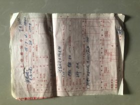 88年甘肃庆阳烟厂平印通知单--带样品（封口条大张，岳100多枚）（非诚勿扰，还价者请绕行，包邮价）