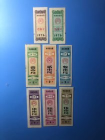 河南省1976年布票8全。旧品配套85品（非诚勿扰还价请绕道）