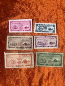 西藏1960年粮票6全，用过旧品配套