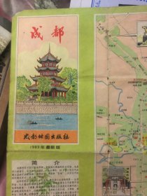 成都市1989年地图