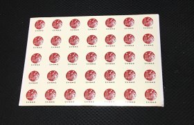 核酸贴2022年；西安市社区--贴纸；剪纸艺术（35枚整版）