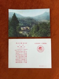 红太阳升起的地方-韶山（非诚勿扰还价请绕道）