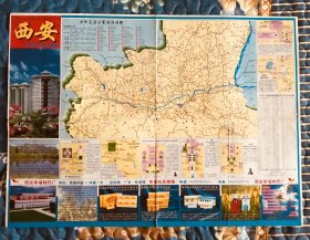 2001版西安市（广告）地图全开