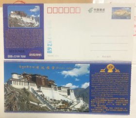 布达拉宫--个性化（10--540100-11-0005-000）