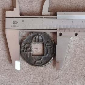 秦汉老钱币三枚