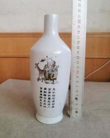 福禄寿诗文酒瓶