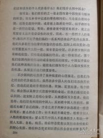 谁将征服谁！谁将融化谁！西方人以唯我独尊之姿来到中国， 深信自己师出有名，急欲「开发」被他们视为落后的民族：傅兰雅和丁韪良坚忍不拔，汤若望、李泰国及托德精力充沛，胡美和鲍罗廷洞察敏锐，，赫德和魏德迈善于组织，南怀仁和伯驾匠心独运，华尔和陈纳德勇气卓绝——改变中国 ——史景迁着重于追索个别人物心理状态的变化，也因此大量使用私人书信日记，并参酌各家说法， 【美】乔纳森·斯潘塞