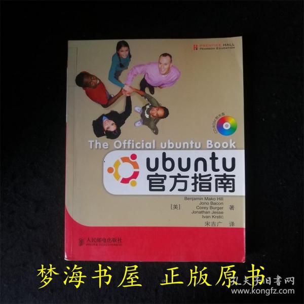 Ubuntu官方指南