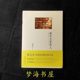 读中文系的人：真是想让你知道,文学是永恒感人的