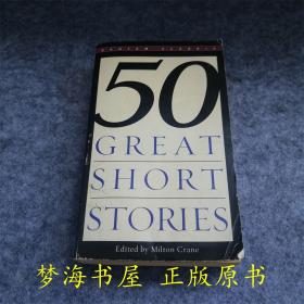 【英文原版英语原著】Fifty Great Short Stories 五十篇伟大的短篇小说 外国文学经典【经典名作 ，划算！！】50短篇小说创作巅峰，收录各大流派大师作品