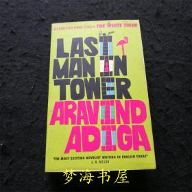 英文原版小说 last man in tower 布克奖得主The White Tiger 白虎 作家 英语小说