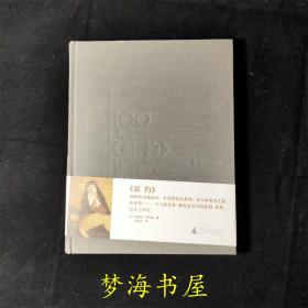 100名画 《新约》